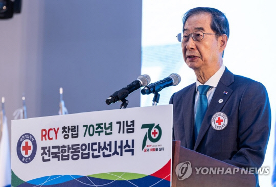 한덕수 국무총리가 3일 오후 부산시 영도구 한국해양대에서 열린 RCY 70주년 기념 합동 선서식에 참석해 축사를 하고 있다. 연합뉴스